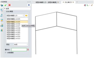 鏈接管理器強化更新，中望3D 2017助力設計更智能高效
